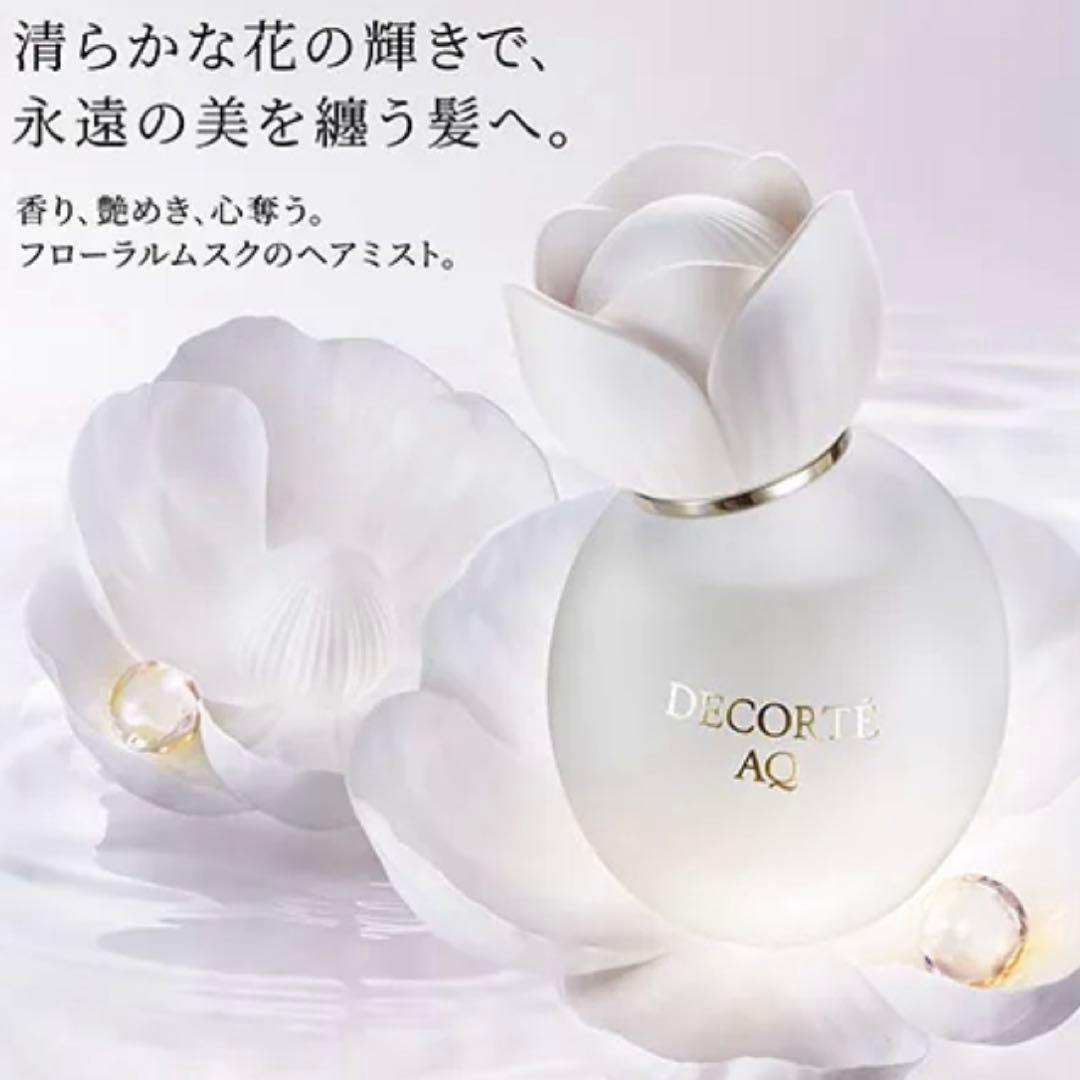 新品未使用！コスメデコルテ　ＡＱ　パフュームド ヘアミスト　フローラルムスク