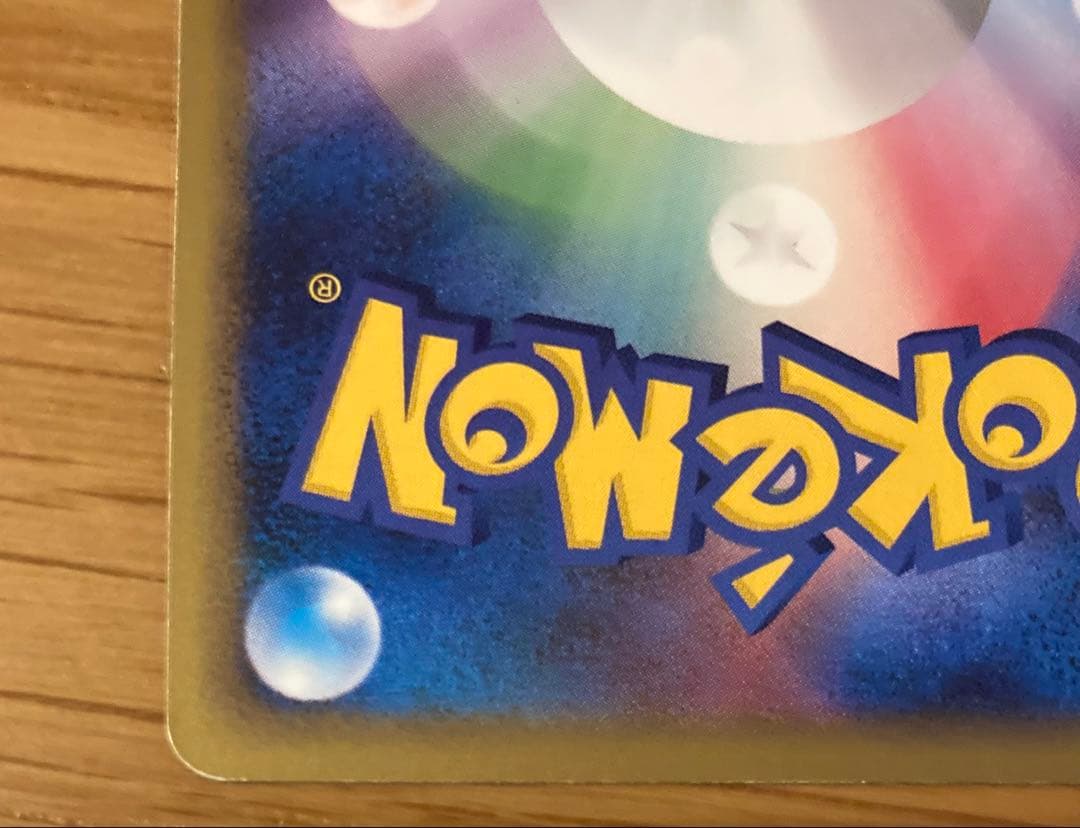 ポケモンカード ギャラドス 023/070 L1 1edition