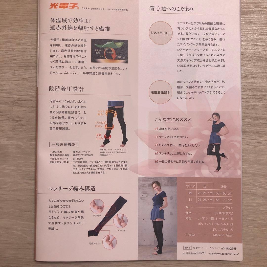 ◆ みぃこ ◆ プウアボーテおやすみソックス(2足組)LL