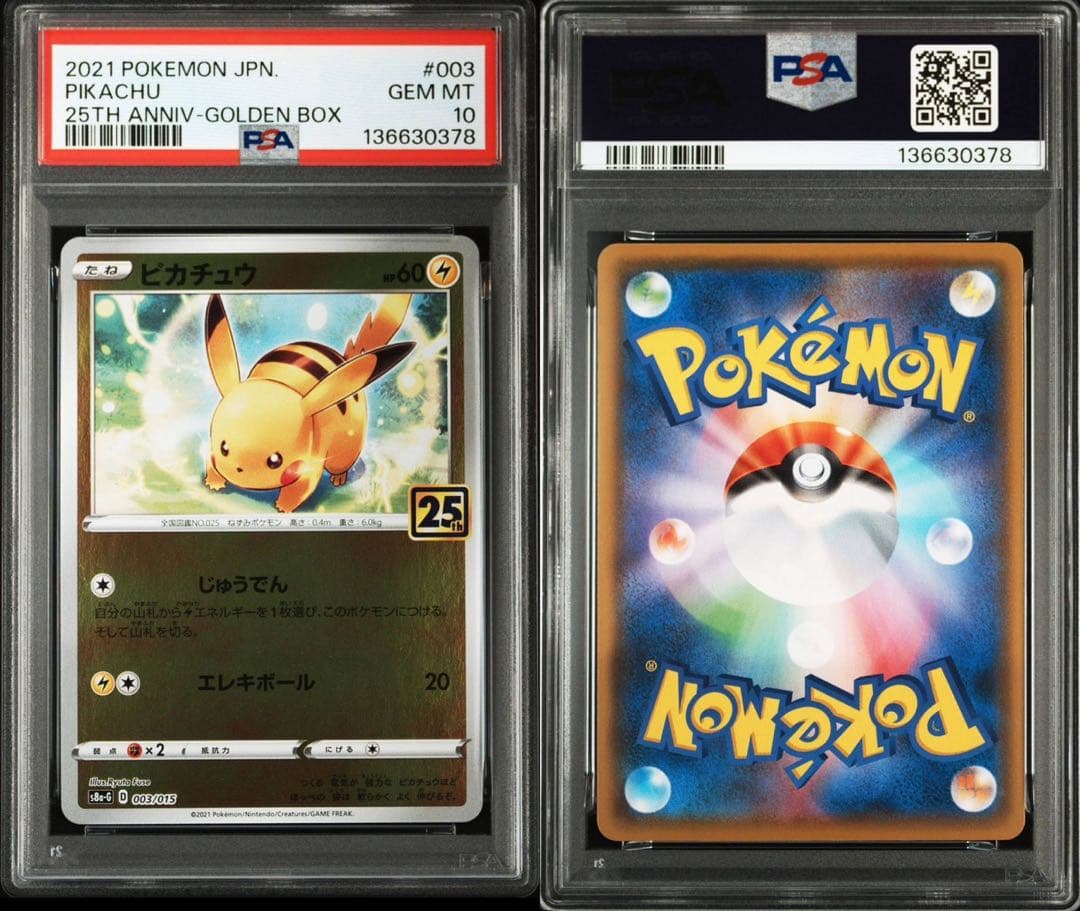 【PSA10 2連番】ピカチュウ&ライチュウ 25thプロモ