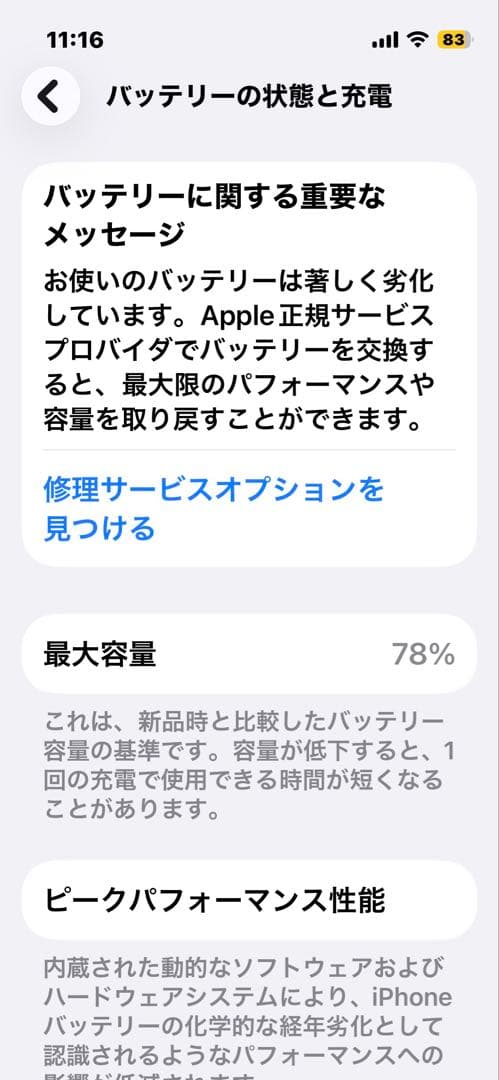 Apple iPhone 13 mini 128GB スターライト