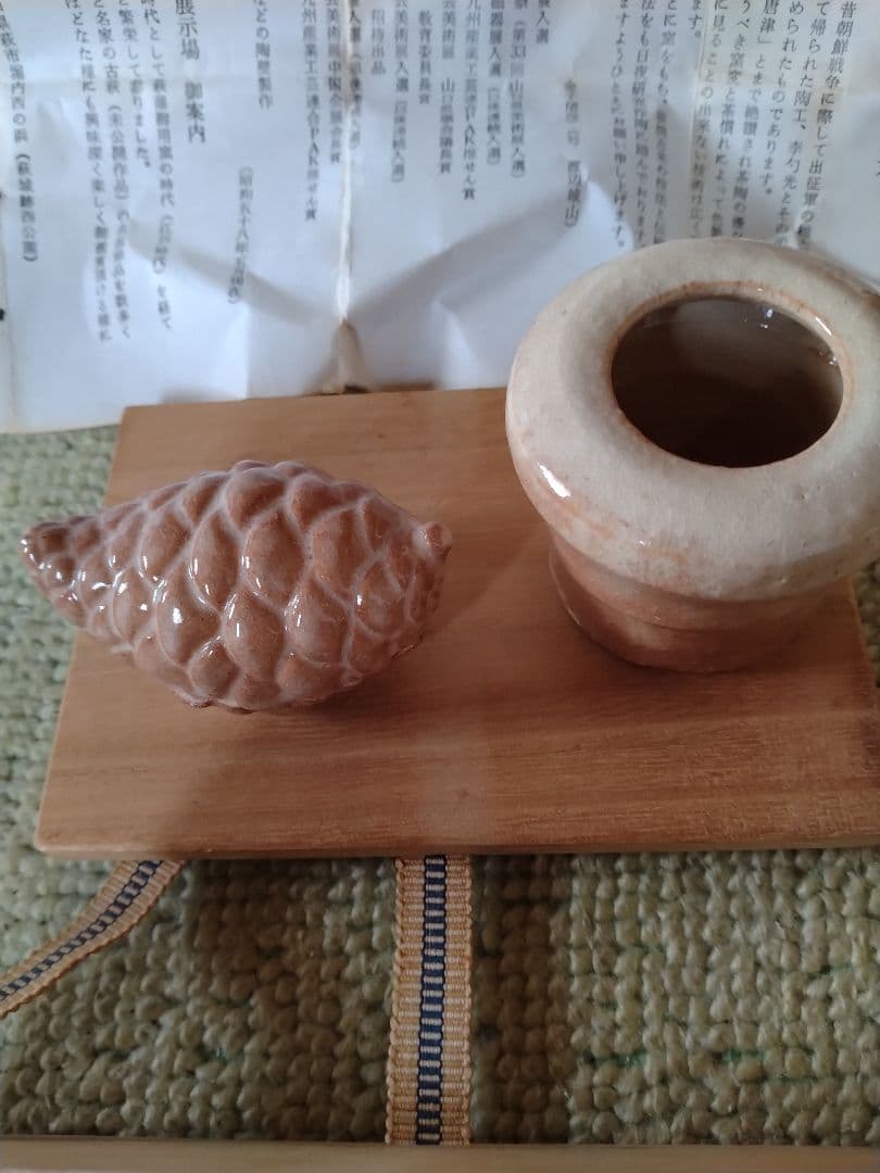 茶道具　萩焼（渡辺城山）　蓋置.香合　未使用