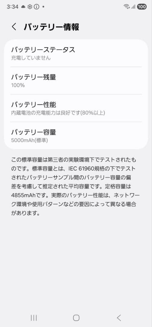 Galaxy S22 Ultra 256GB SIMフリー/ 判定○ / 訳あり