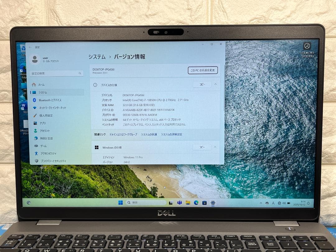 美品 32GB i7 デル Precision 3551 15.6型 ノートPC