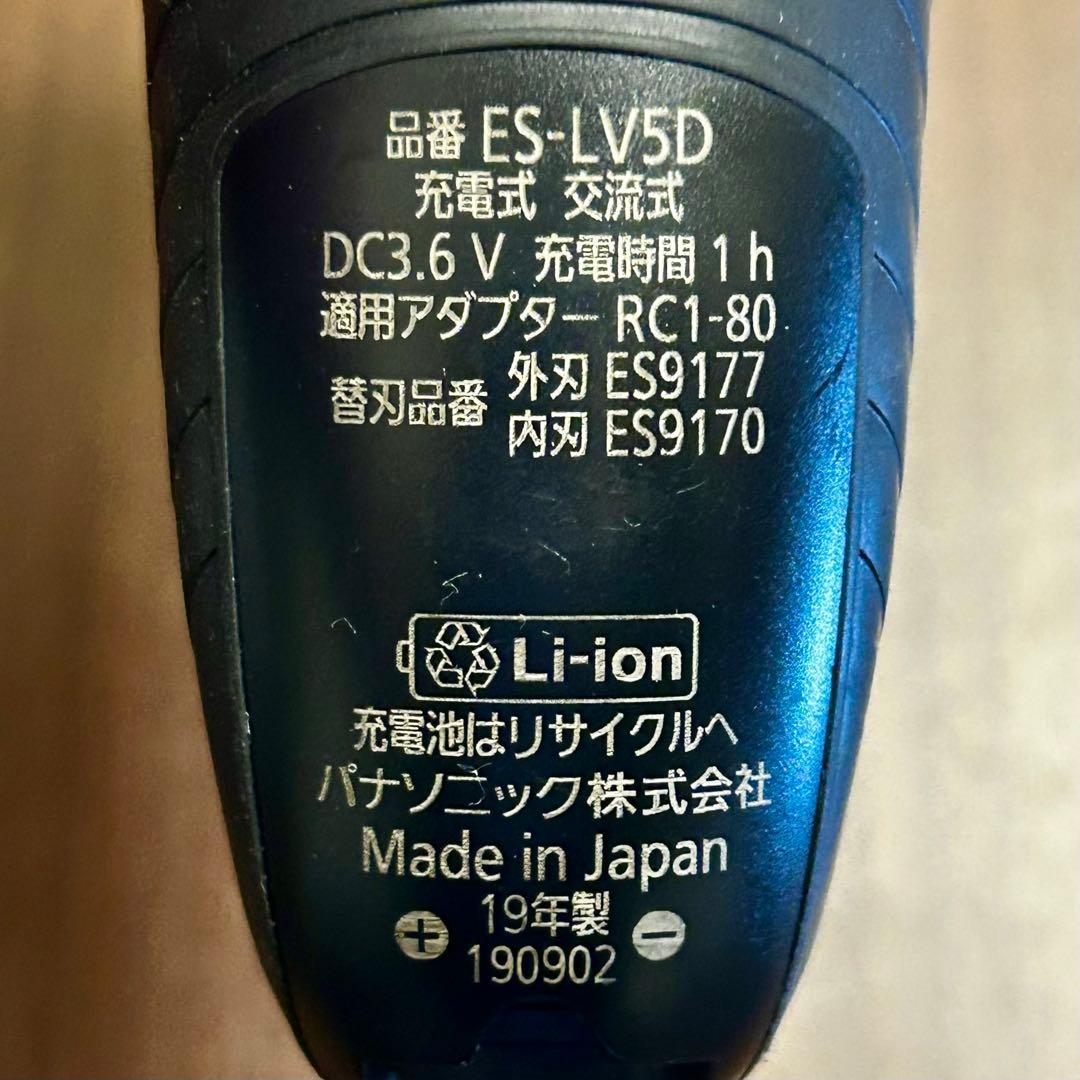【美品】パナソニック シェーバー ラムダッシュ 5枚刃 ES-LV5D ガンメタ