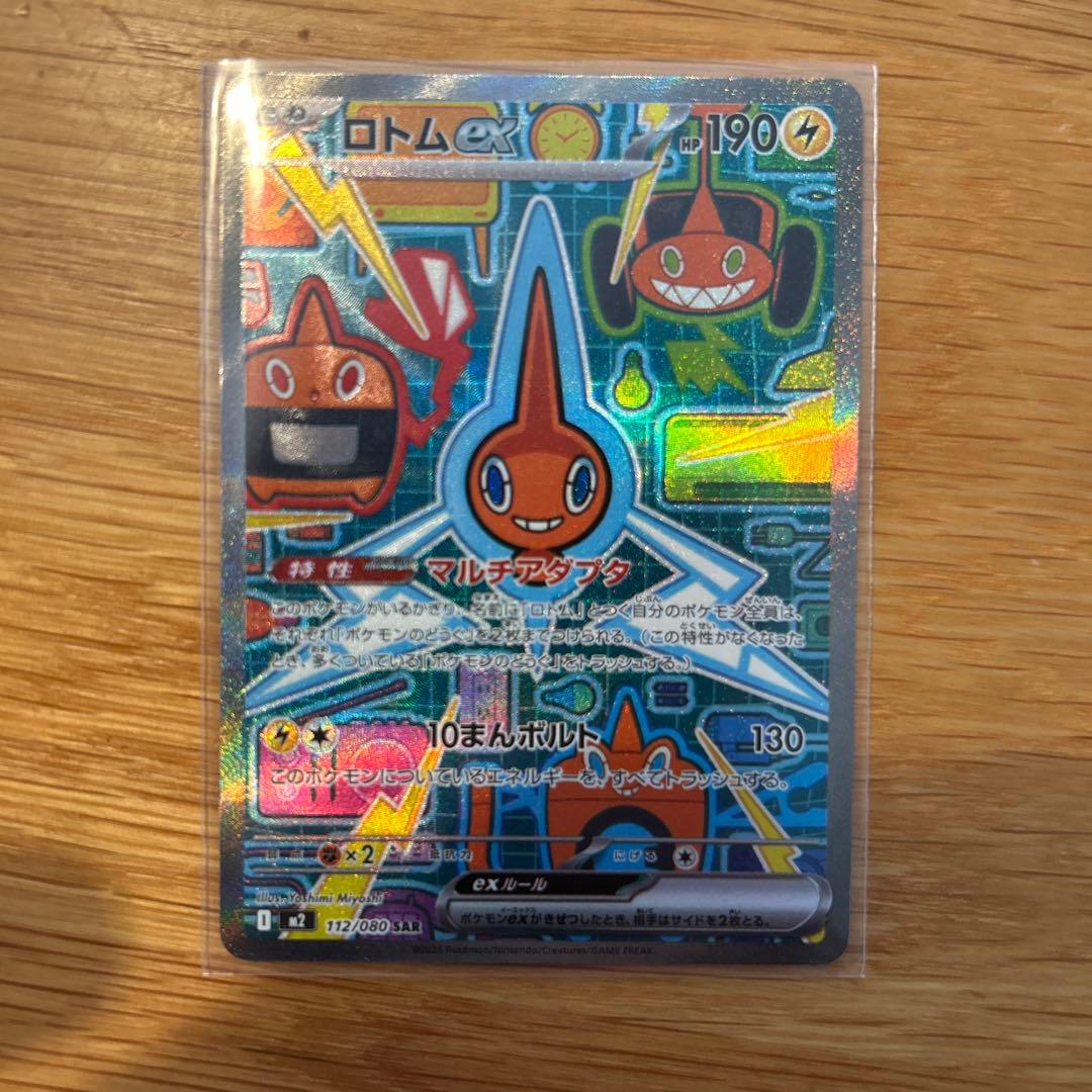 （美品）メガサーナイトex sar （美品）キチキギスex sar ロトムex