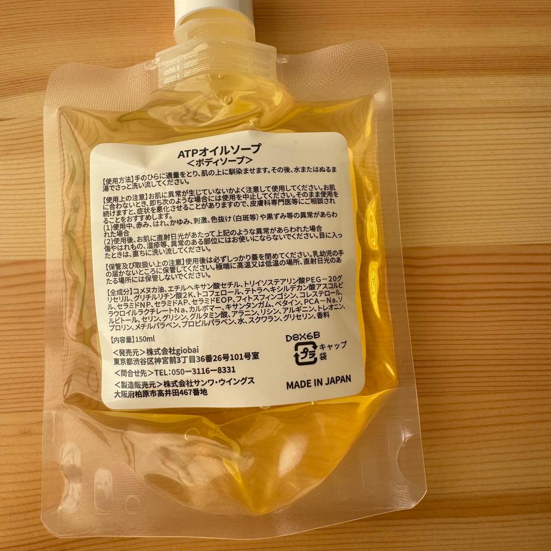 ボディーソープ アトピロン子供 大人 アトピー スキンケア 皮膚炎 敏感肌 抗菌