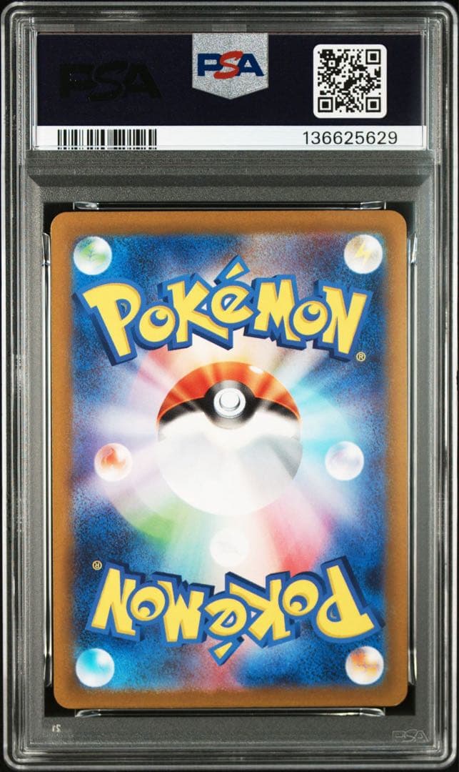 【PSA10】ピカチュウ プロモ 120/SV-P