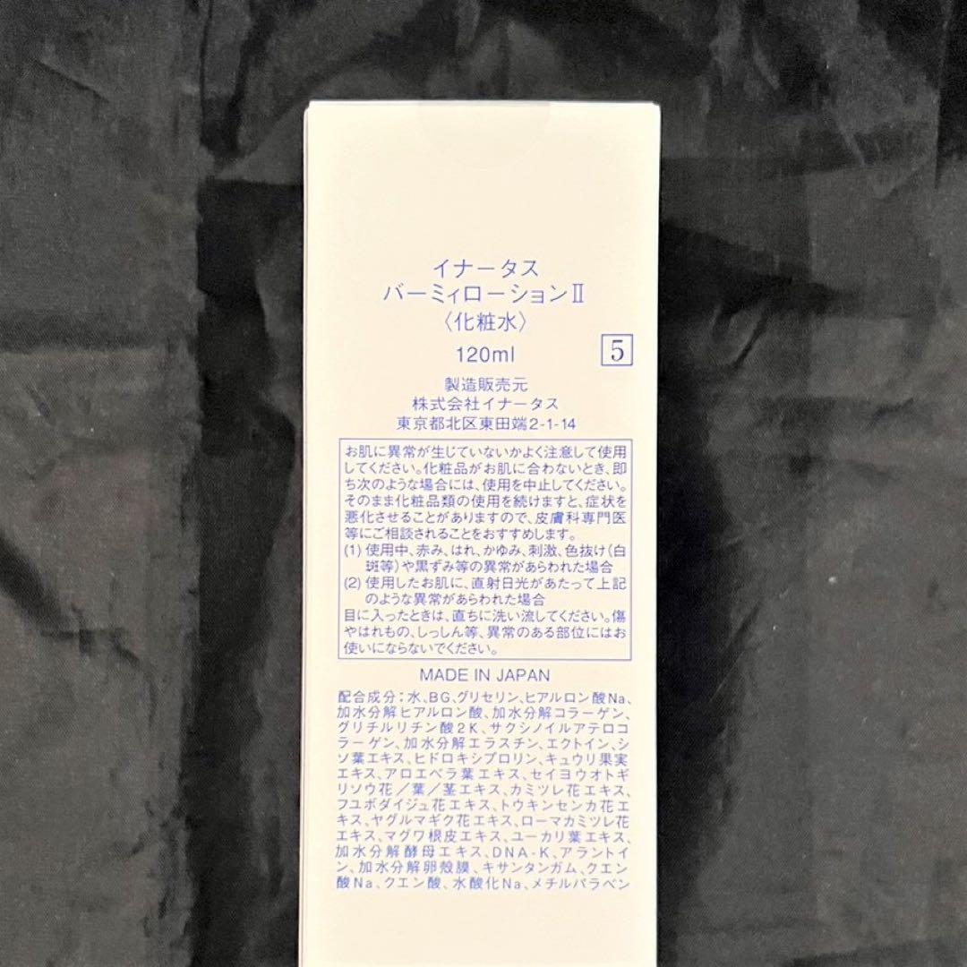 新品 イナータス バーミィローション オアシスリフレッシングクリーム 3点セット