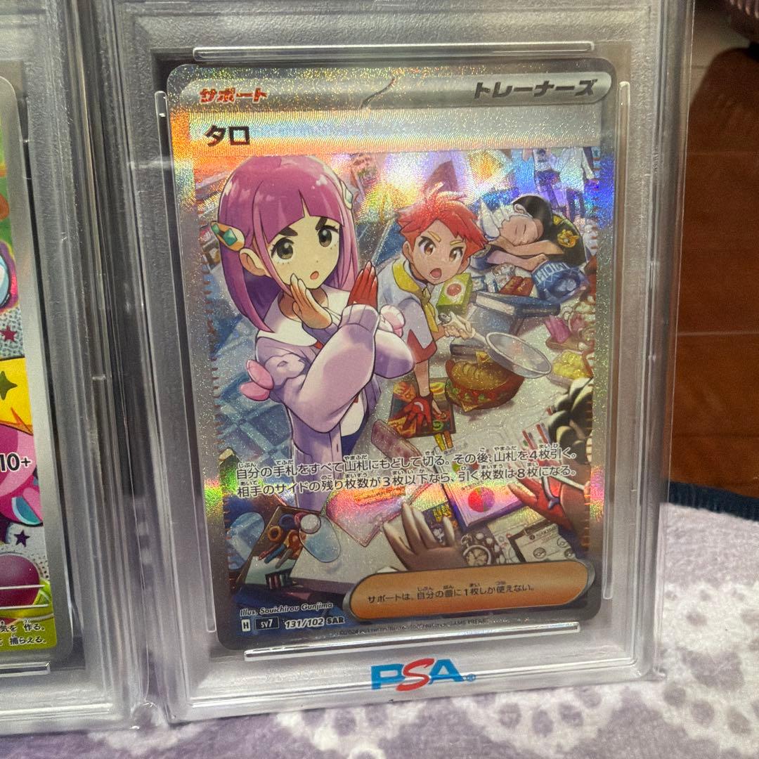 ポケモンカードまとめ売り 引退品 psa10:18点 ゴッホピカチュウプロモ