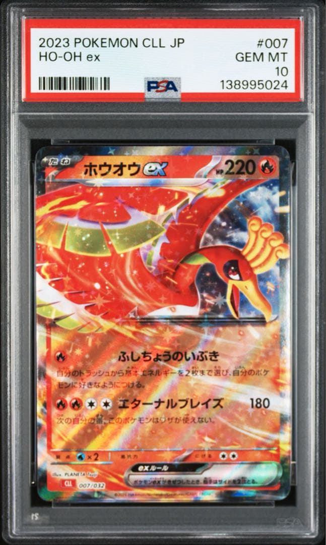 PSA10 連番 ルギアex ホウオウex ポケモンカードclassic