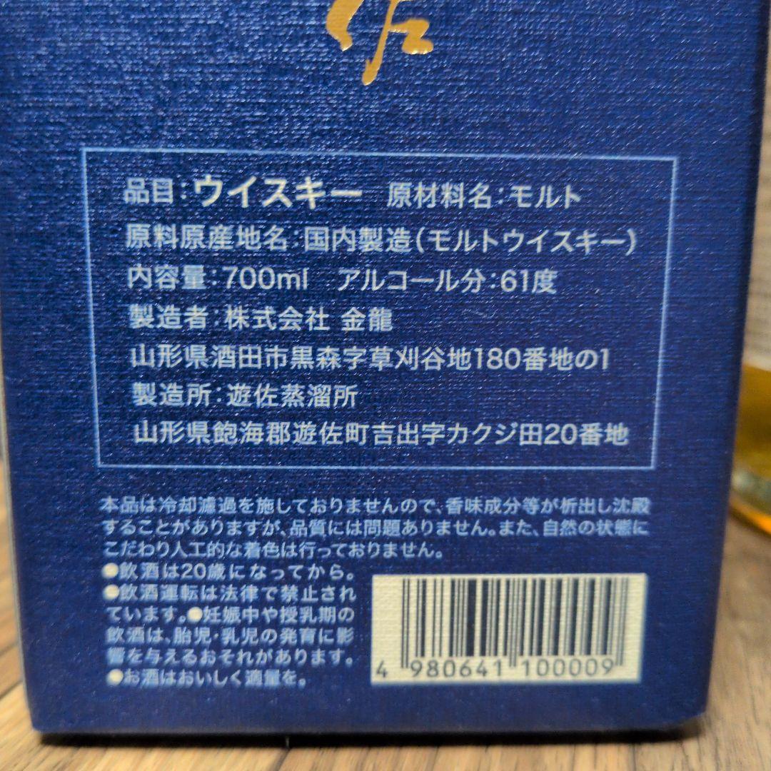 Y U Z A ディスティラリー2022 限定品
