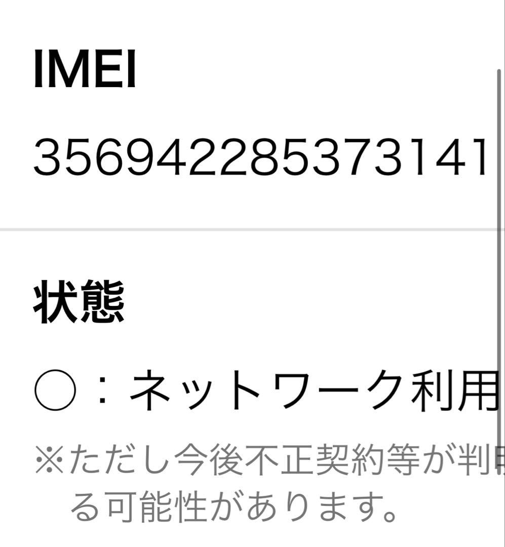 iPhone13pro 256GB グラファイト スマートフォン本体 中古