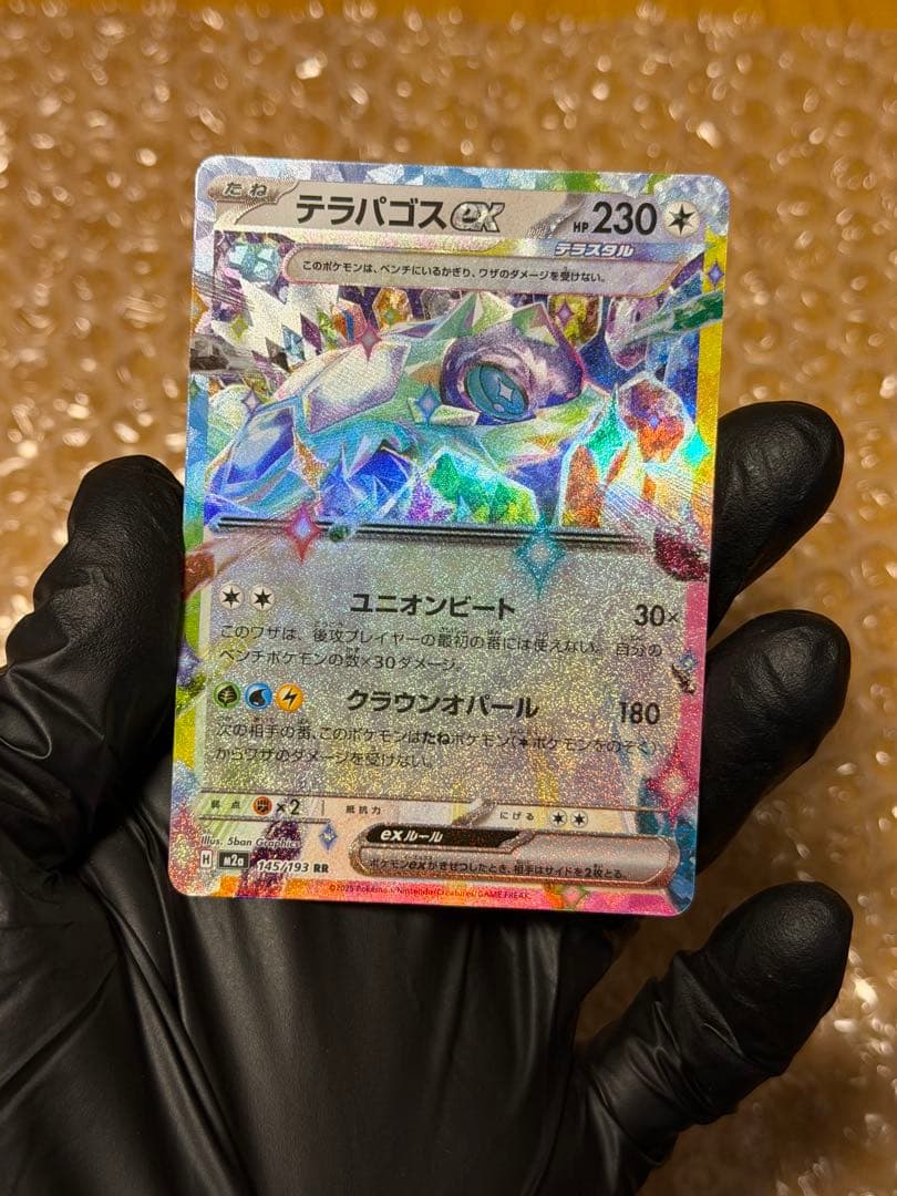 メガゲンガーex MA MEGAドリームEX 21枚