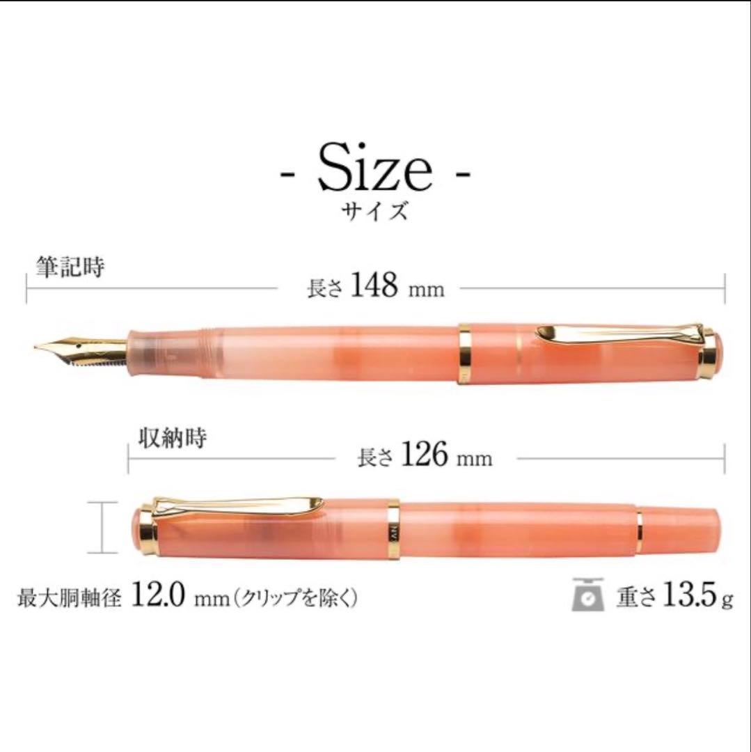新品 Pelikan万年筆 ペリカン クラシック M200 アプリコットインク付