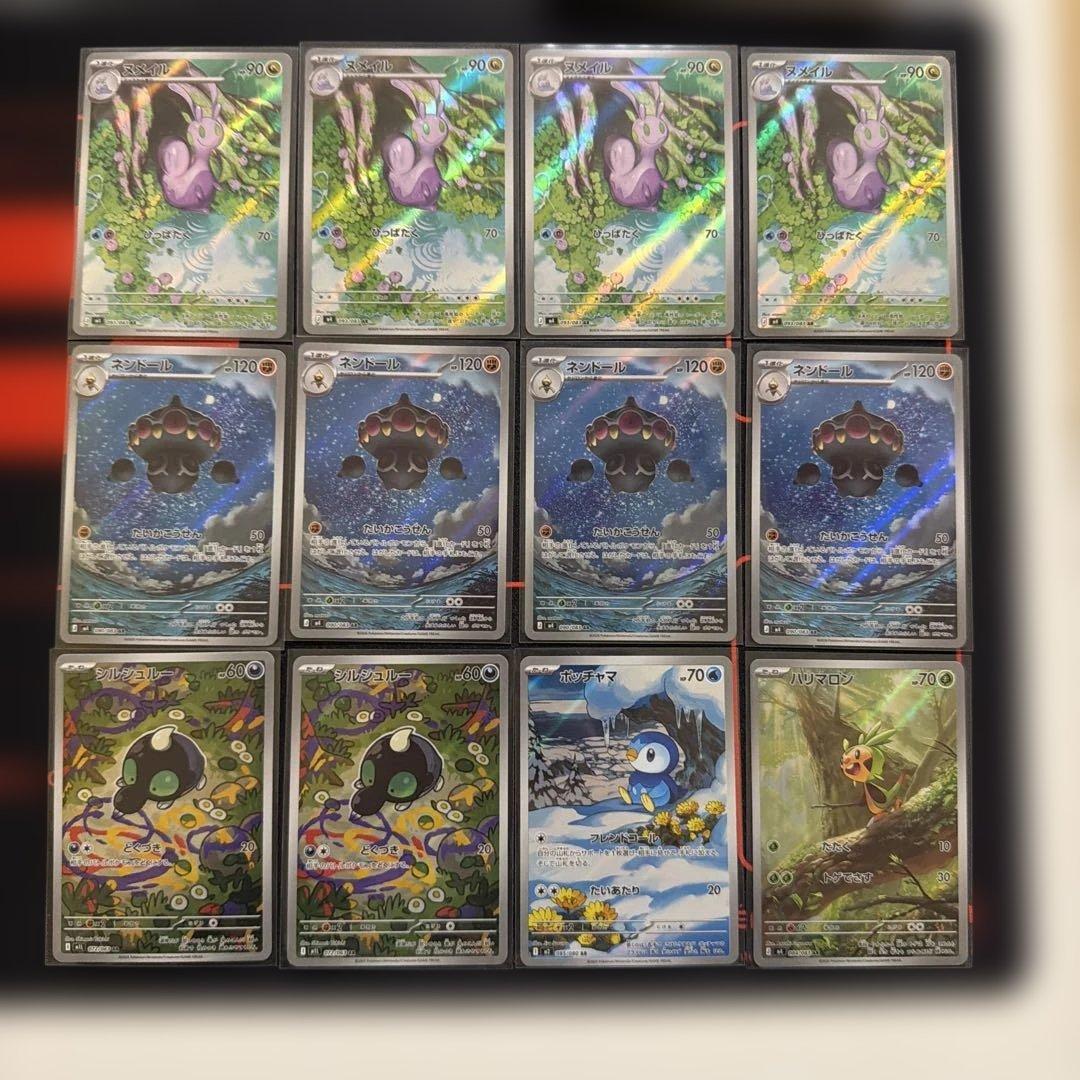AR CHR 35枚　まとめ売り　ポケモンカード