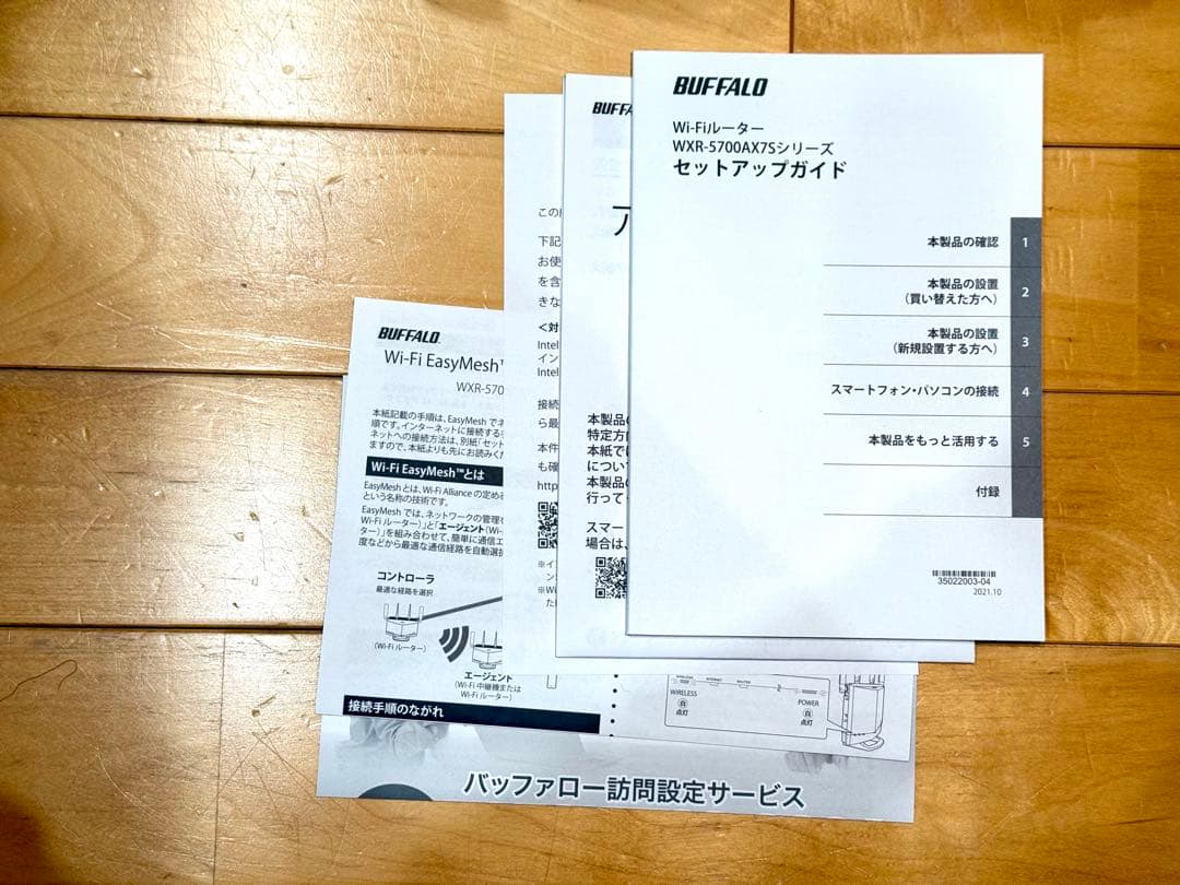 BUFFALO WXR-5700AX7S Wi-Fiルーター