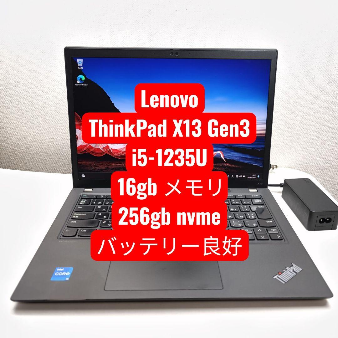 Windowsノート本体 ThinkPad X13 Gen3 i5-1235U 16GB 256GB