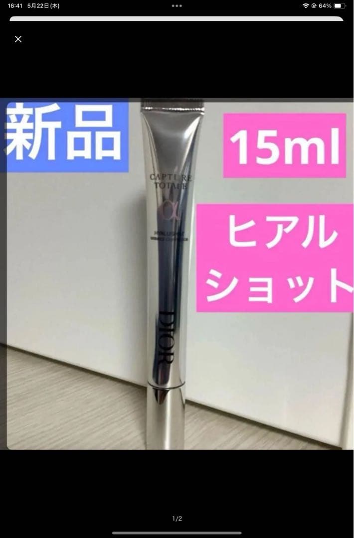 6点、オフオン3点、ヒアル、オムコロン、エマルジョン