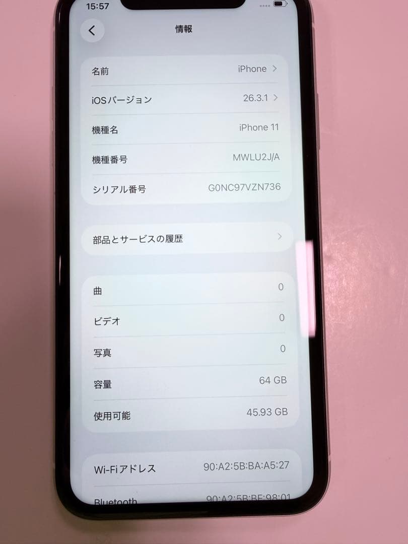【美品】iPhone 11 ホワイト 64GB