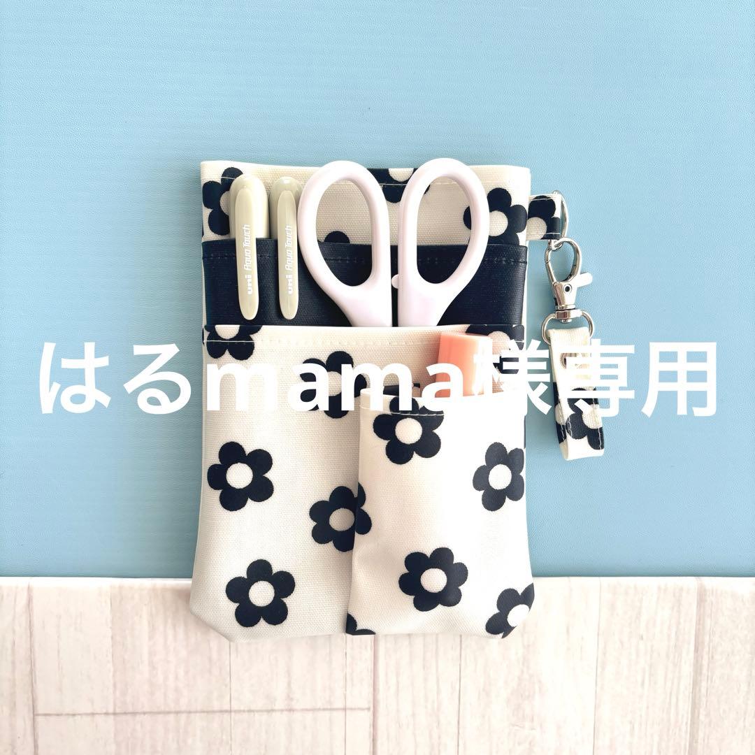 ★ はるmama★ナースオーガナイザー　ペンケース