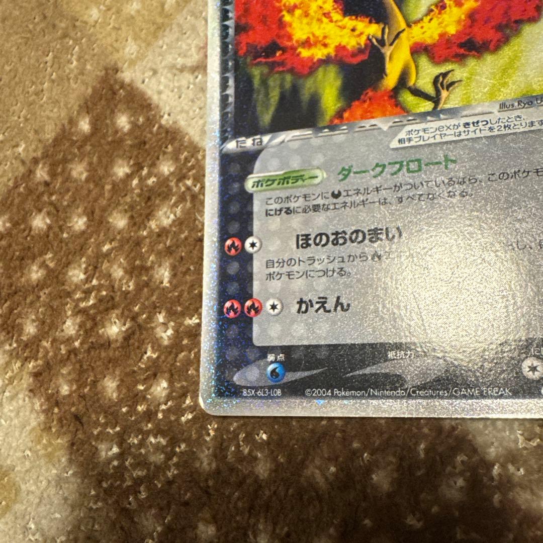 R団のファイヤーex