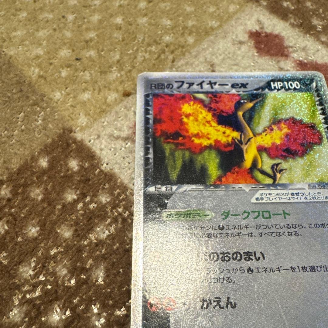 R団のファイヤーex