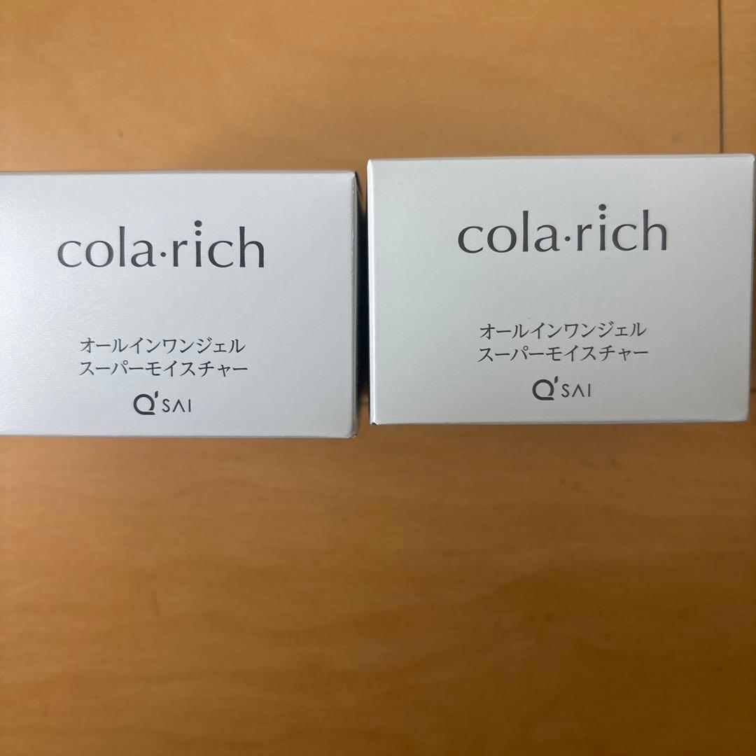 コラリッチオールインワンジェルスーパーモイスチャー55g新品2個セット