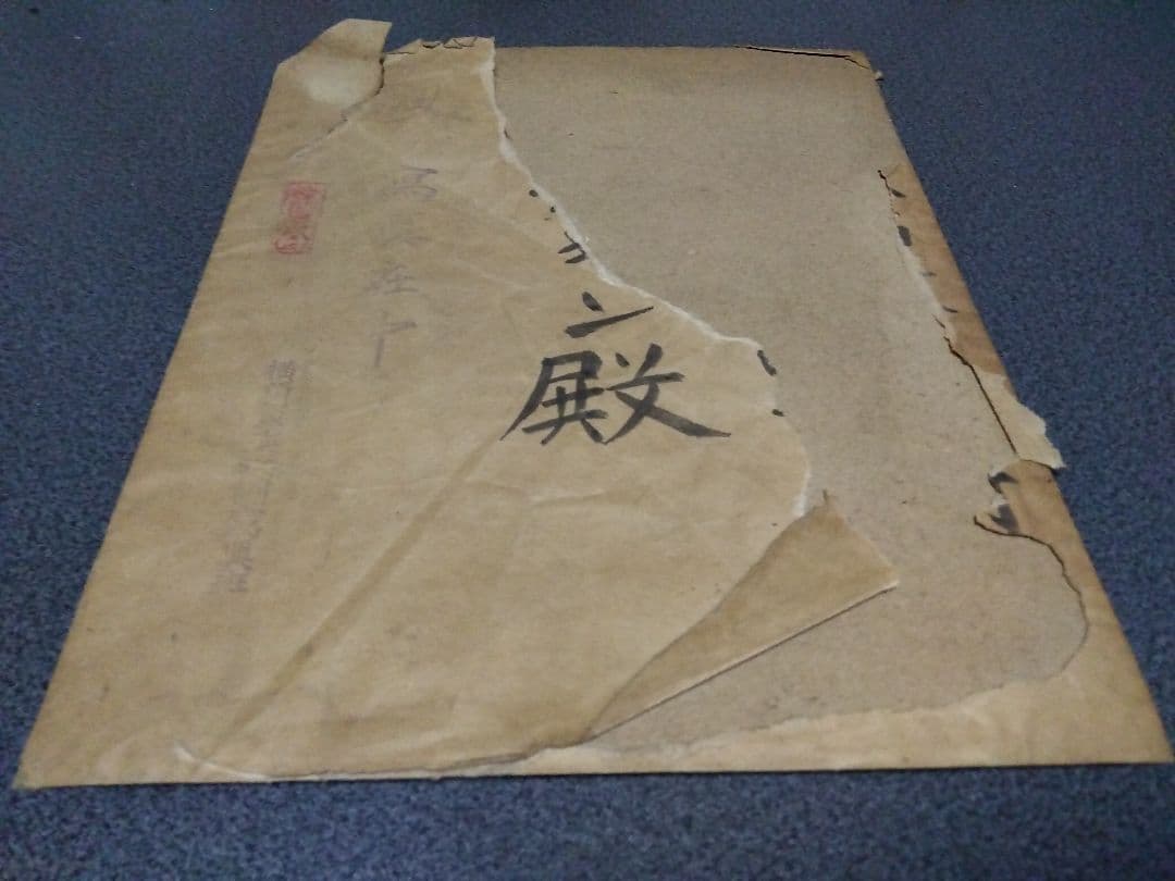 旧日本軍/海軍写真/大判