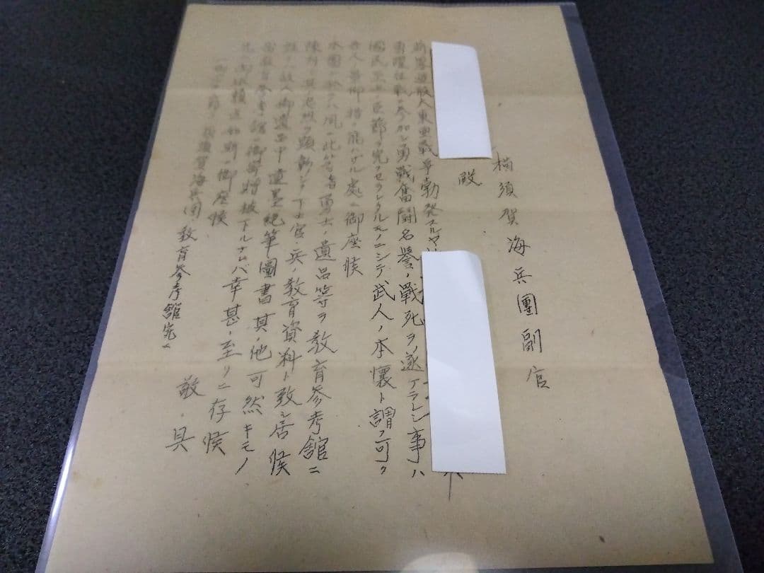 旧日本軍/海軍写真/大判