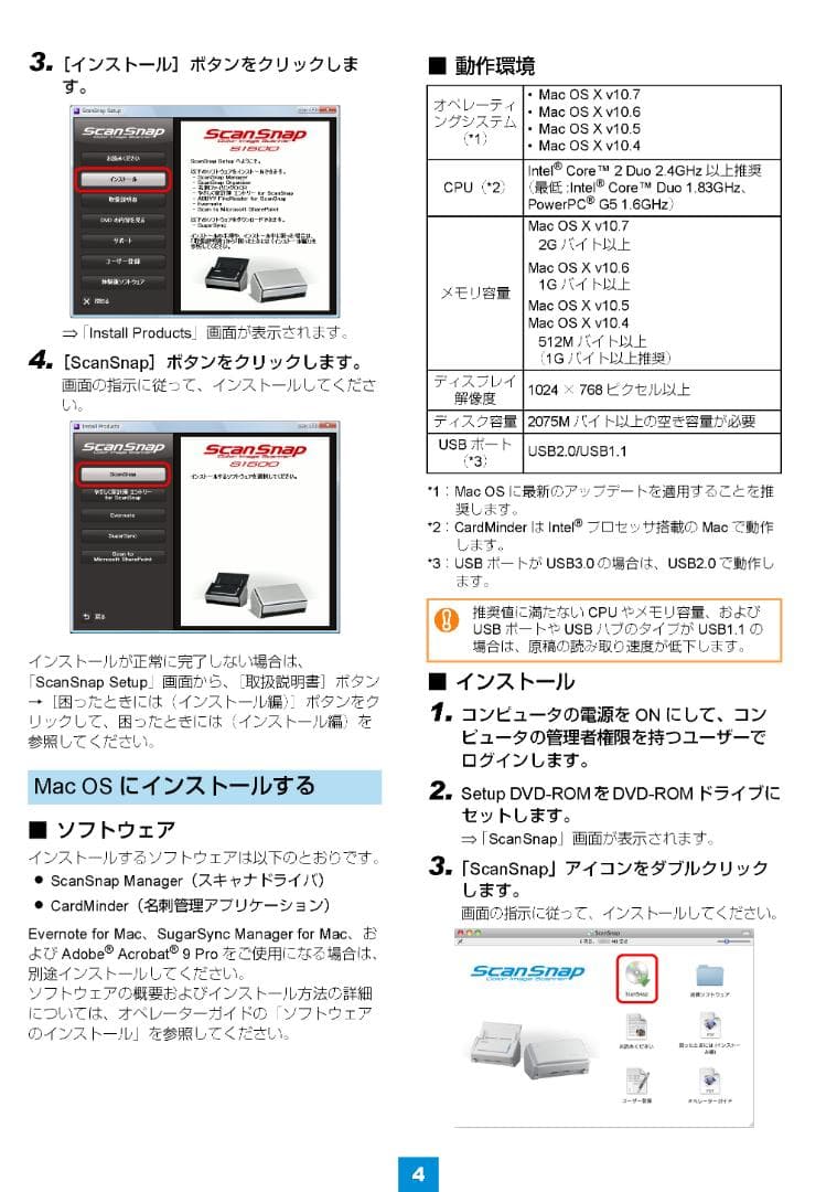 富士通 ScanSnap S1500 両面ドキュメントスキャナー ㊲