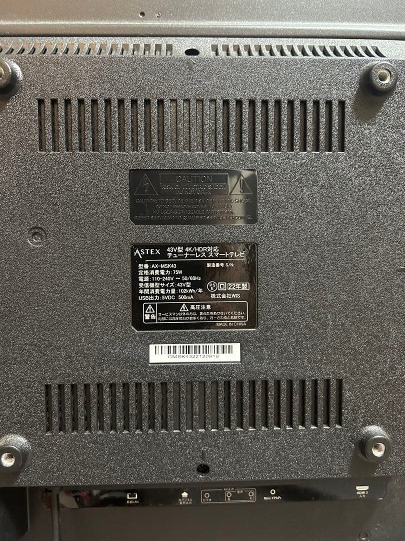 ASTEX 43V型 4K HDR チューナーレススマートテレビAX-MSK43