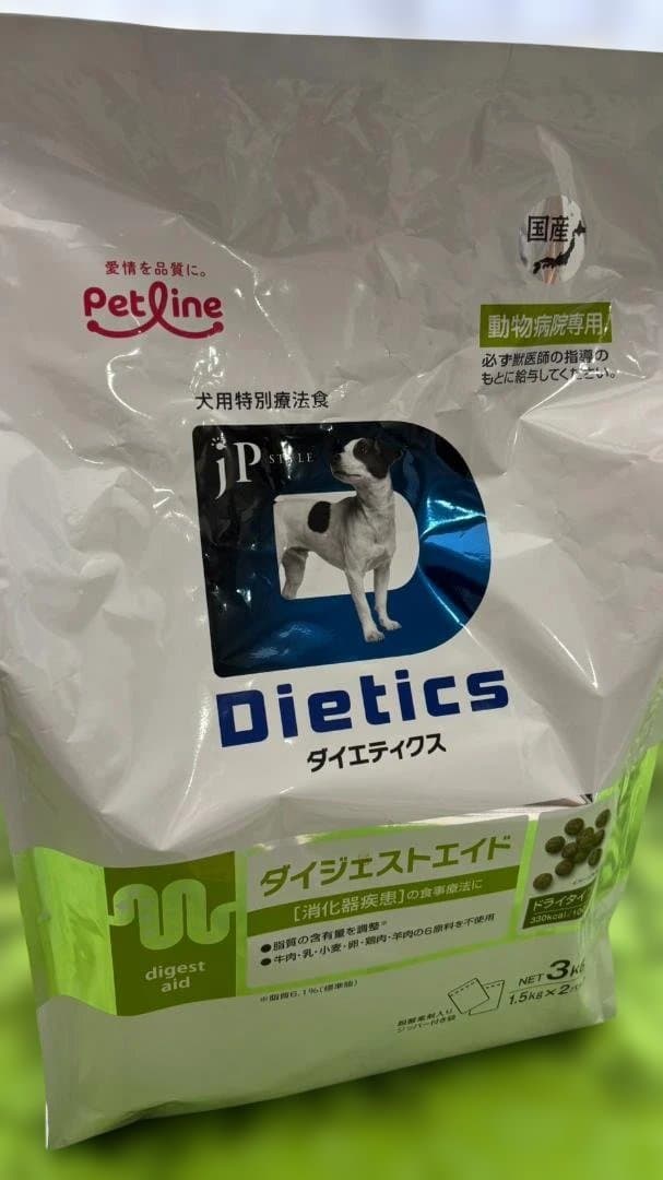 ペットライン ダイエティクス 犬用ダイジェストエイド　3kg