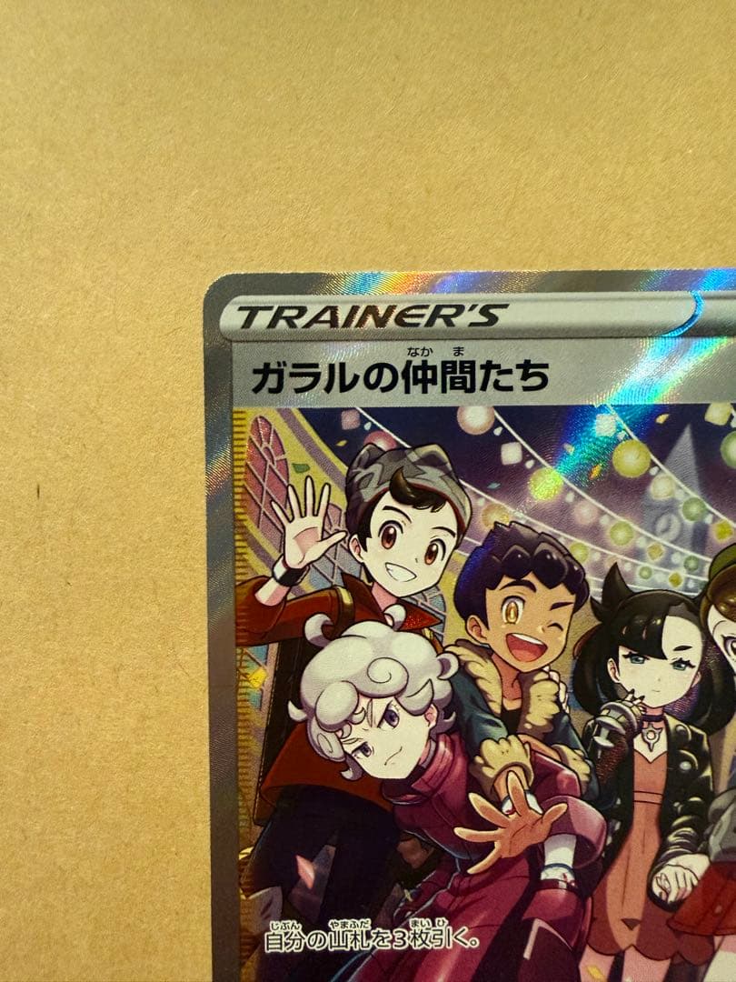 ポケモンカード　ガラルの仲間たち　など　まとめ売り