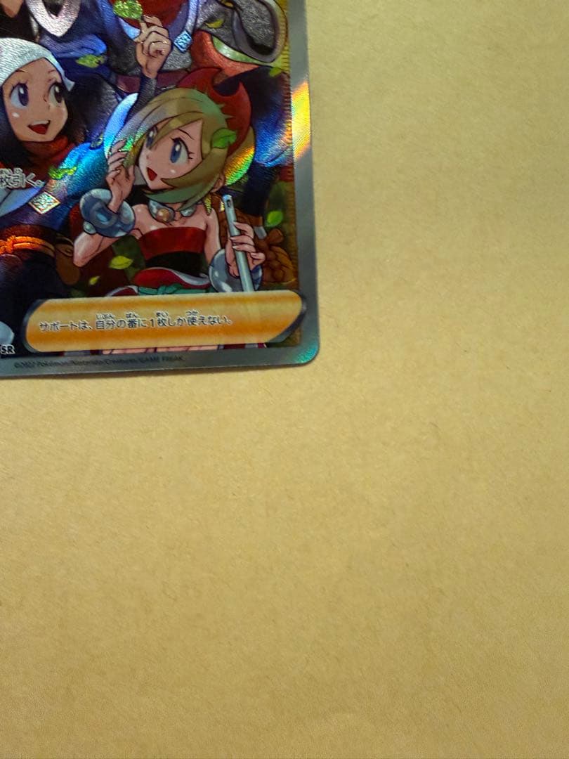 ポケモンカード　ガラルの仲間たち　など　まとめ売り