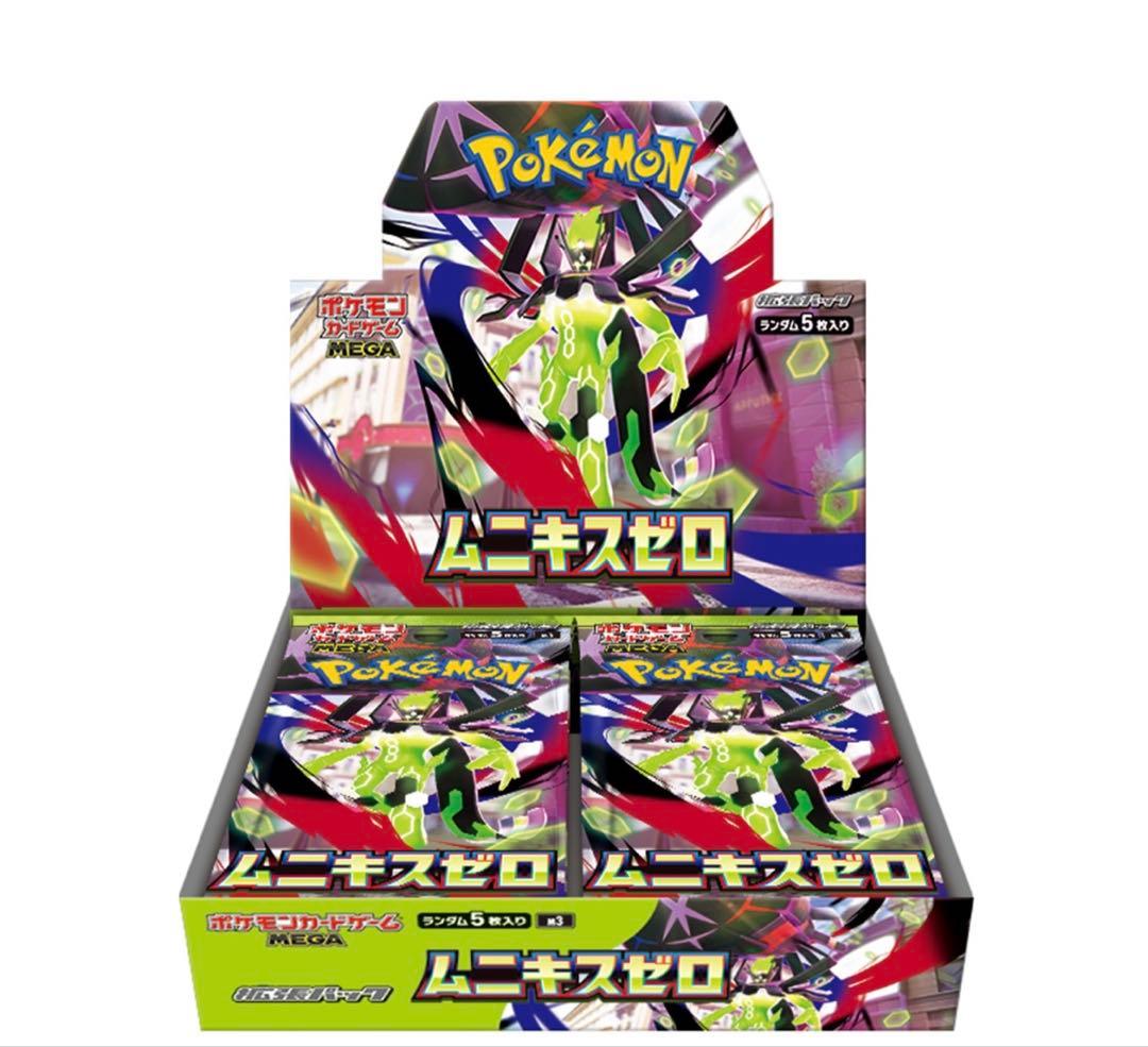 【新品・未使用】ムニキスゼロ　メガエルドレイドexスペシャルカードセット