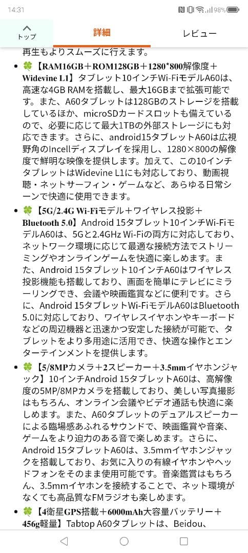 Android15 10インチ タブレット本体 充電器付き