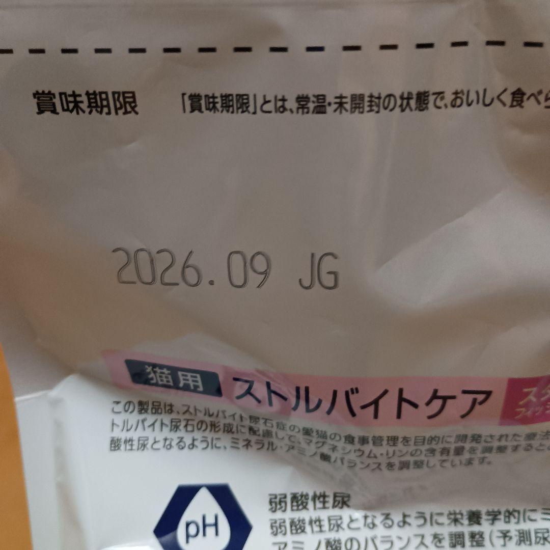 Dr's Care 猫 ストルバイトケア スターター 1.5kg
