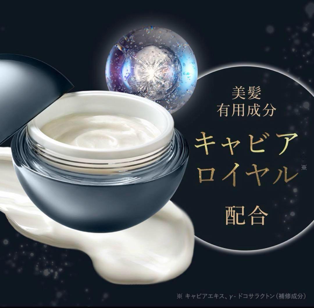 新品未開封　メデュラ キャビアヘアマスクウルトラシャイン