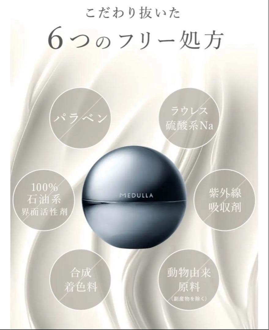 新品未開封　メデュラ キャビアヘアマスクウルトラシャイン