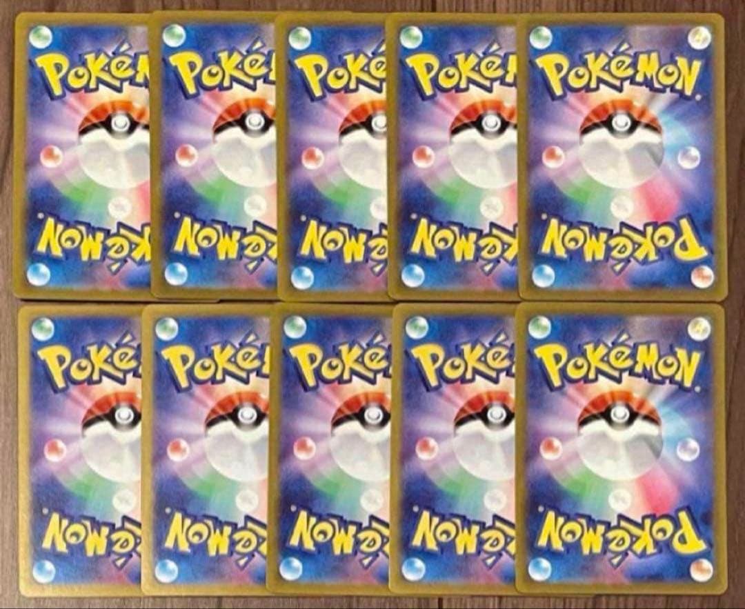 ポケモンカード カスミのコダック AR 071/063 10枚セット まとめ売り