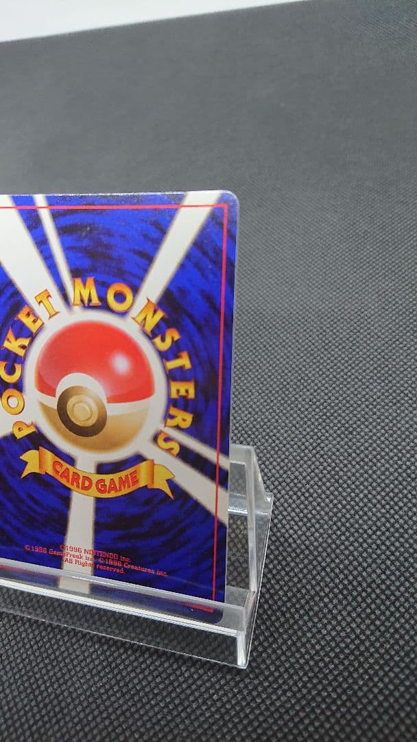ポケモンカード 旧裏 キュウコン うずまきホロ