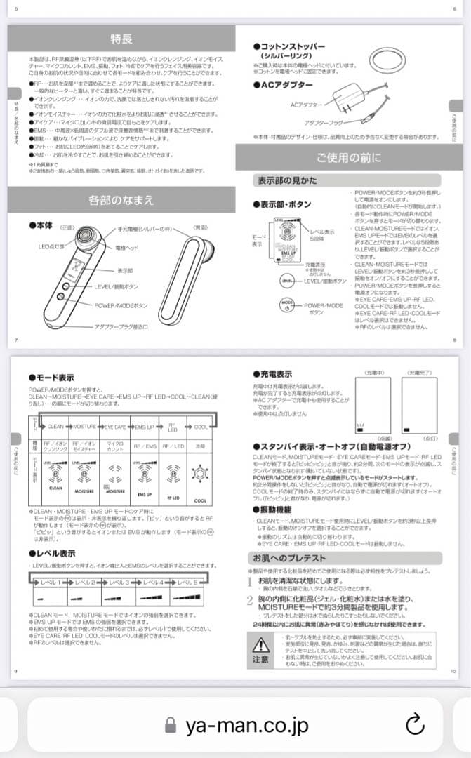 【早い者勝ち】美顔器　YA-MAN RFボーテ　フェイスエクストラ（箱なし）