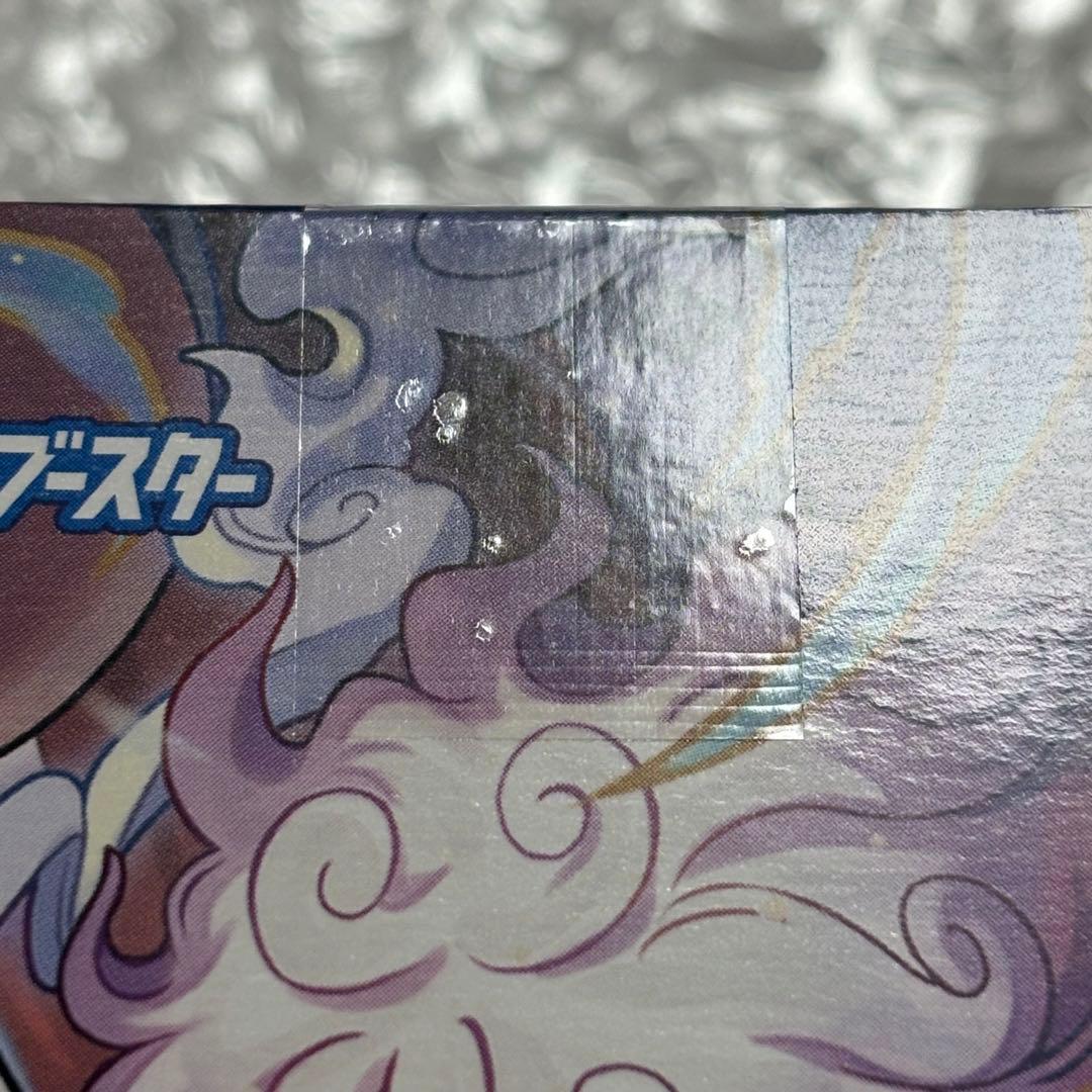 説明文必読 ワンピースカードゲーム エッグヘッドクライシス テープ付き 1box
