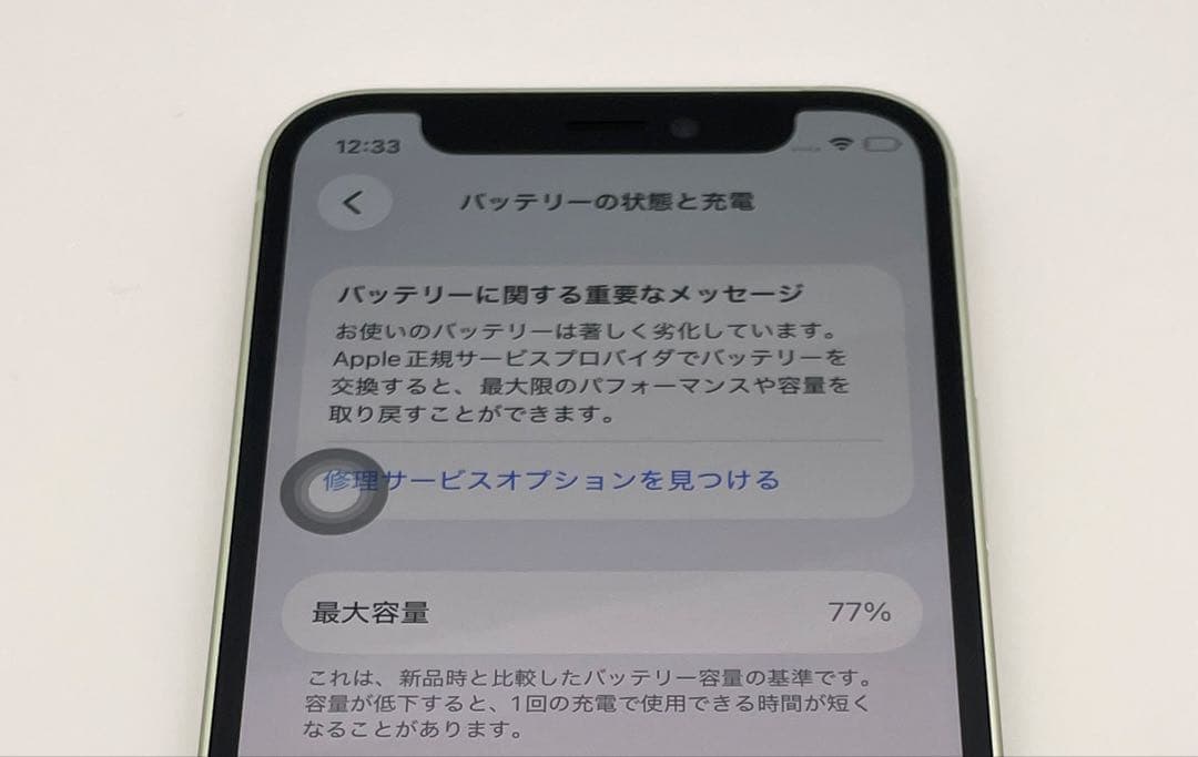 iPhone12 mini 64GB ミントグリーン SIMフリー