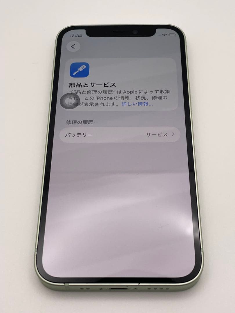 iPhone12 mini 64GB ミントグリーン SIMフリー