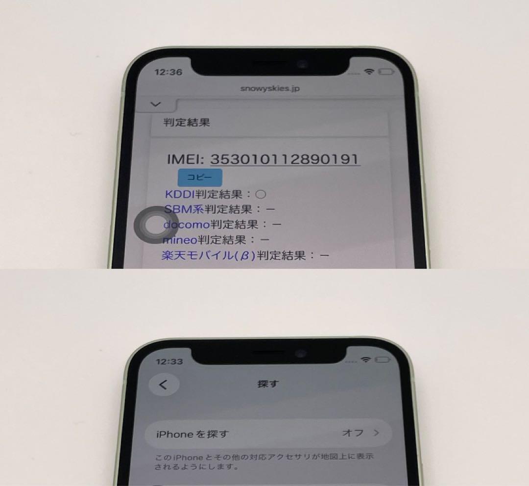 iPhone12 mini 64GB ミントグリーン SIMフリー