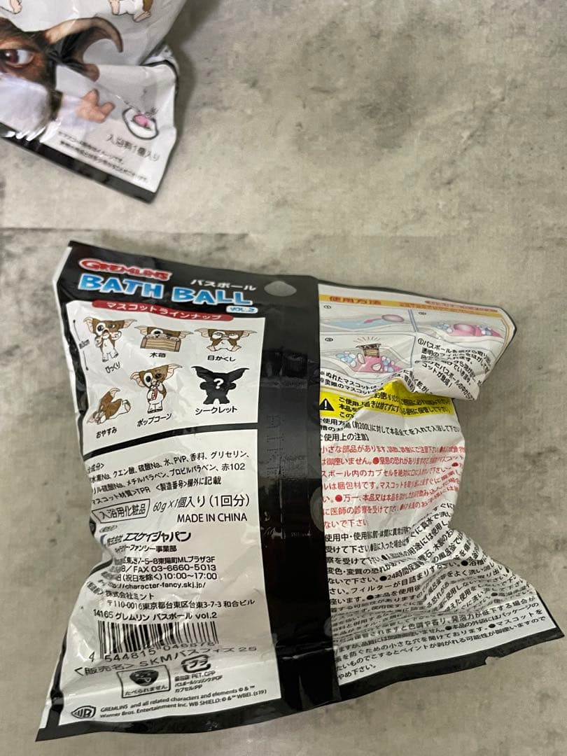 グレムリン バスボール Vol.2 マスコット入り 全6種 5個セット
