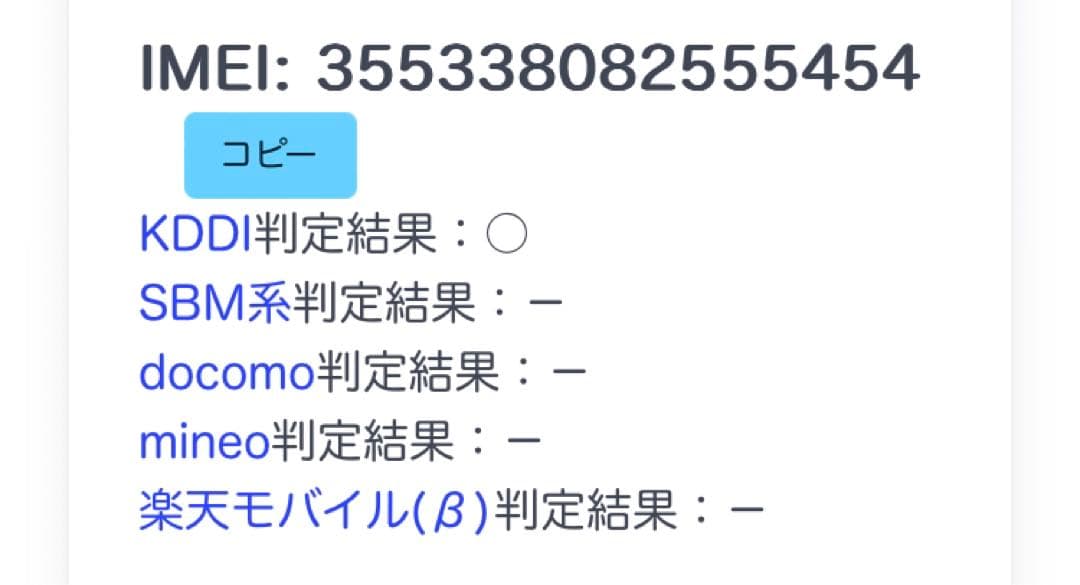 【訳アリ/残債なし】iPhone7 256GB SIMフリー 995