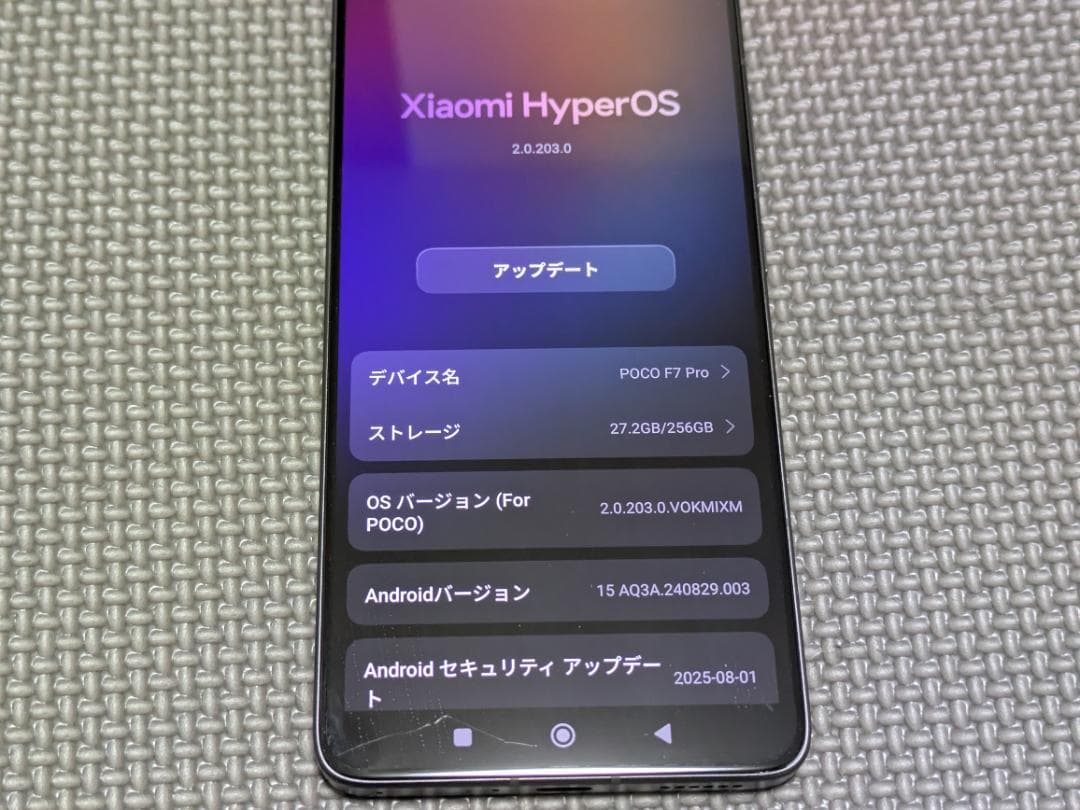 【美品】POCO F7 Pro 256GB シルバー / 本体のみにつき特価！